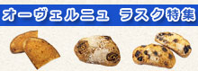 売れ筋商品