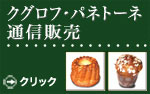 �N�O���t�E�p�l�g�[�l�ʐM�̔�