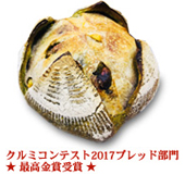 クルミと緑茶のマリアージュ