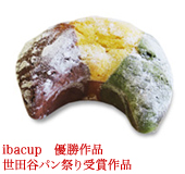 カラフルムーン 260円