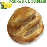 大人のレモンパン
152円