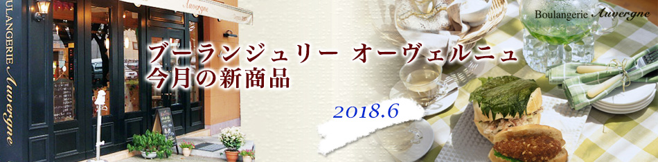 新商品