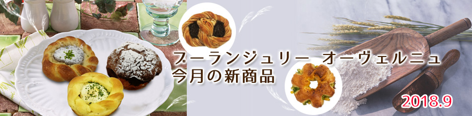 新商品