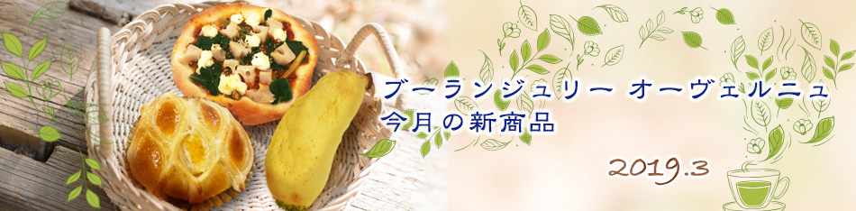 新商品
