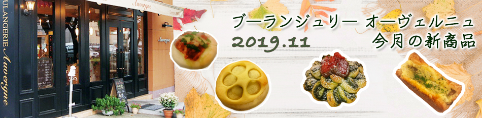 新商品