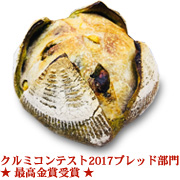 クルミと緑茶のマリアージュ