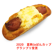 トリプルチーズのジューシフランク