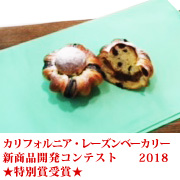 アテットレザン〜黒蜜きなこ〜