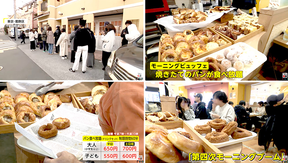 フジテレビの「LiveNewsイット！」