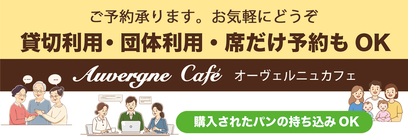 ご予約承ります