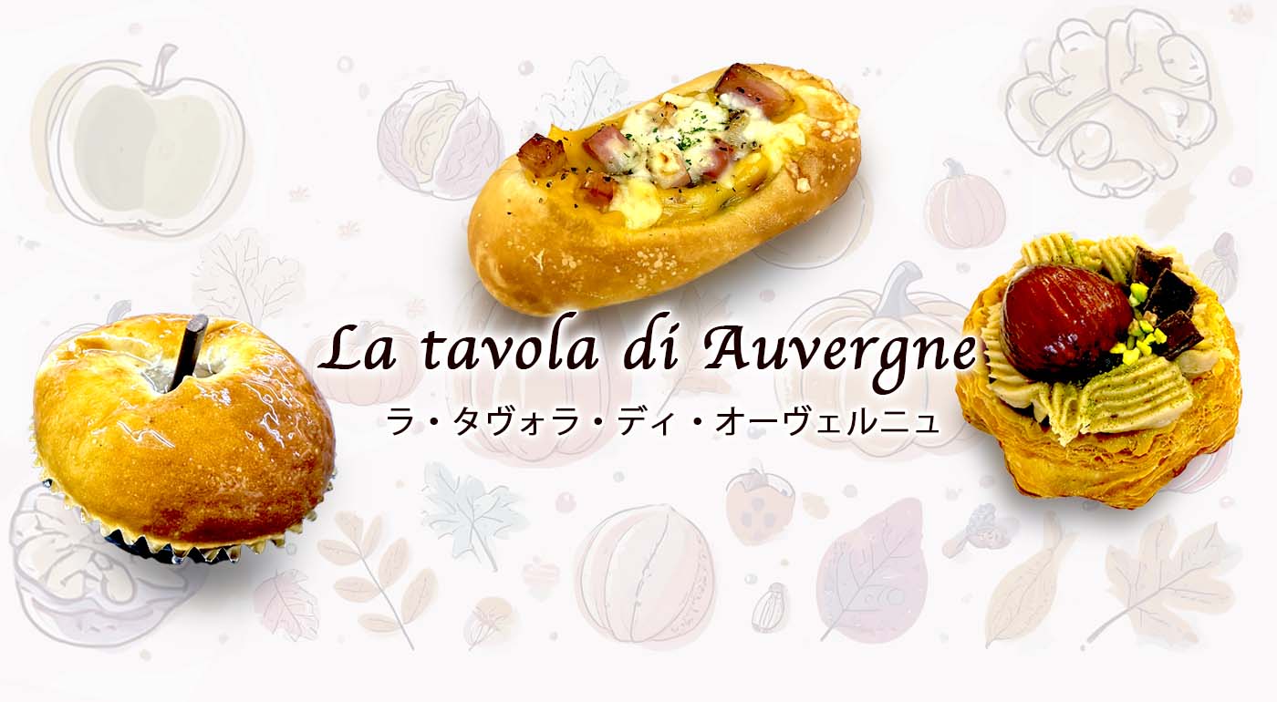 
10月の新商品