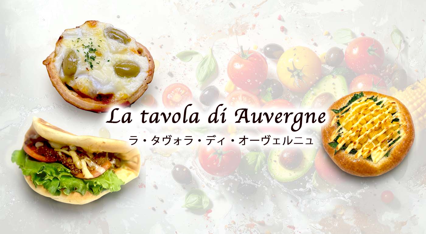 
8月の新商品