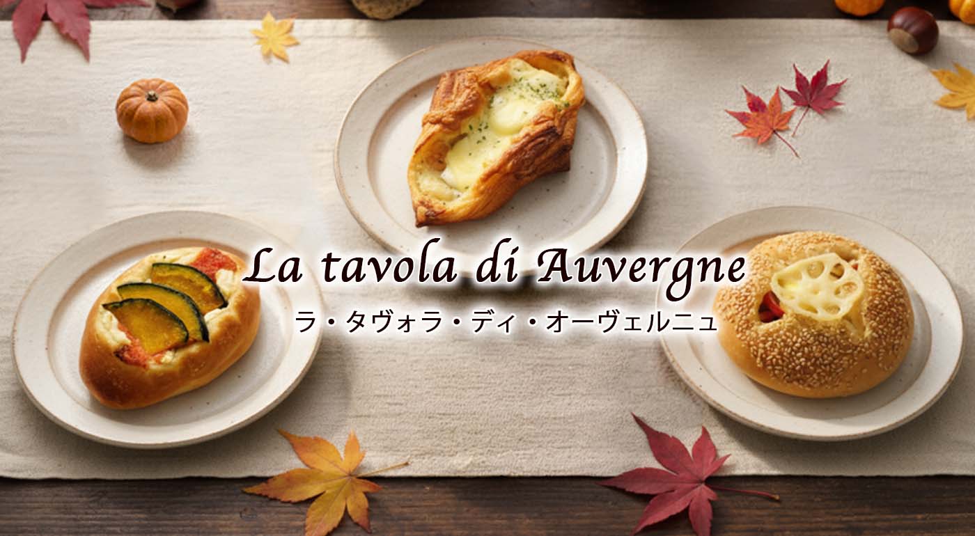 10月の新商品