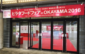 展示会場
